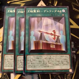 マドレース2442『焔聖剣-デュランダル』 レア