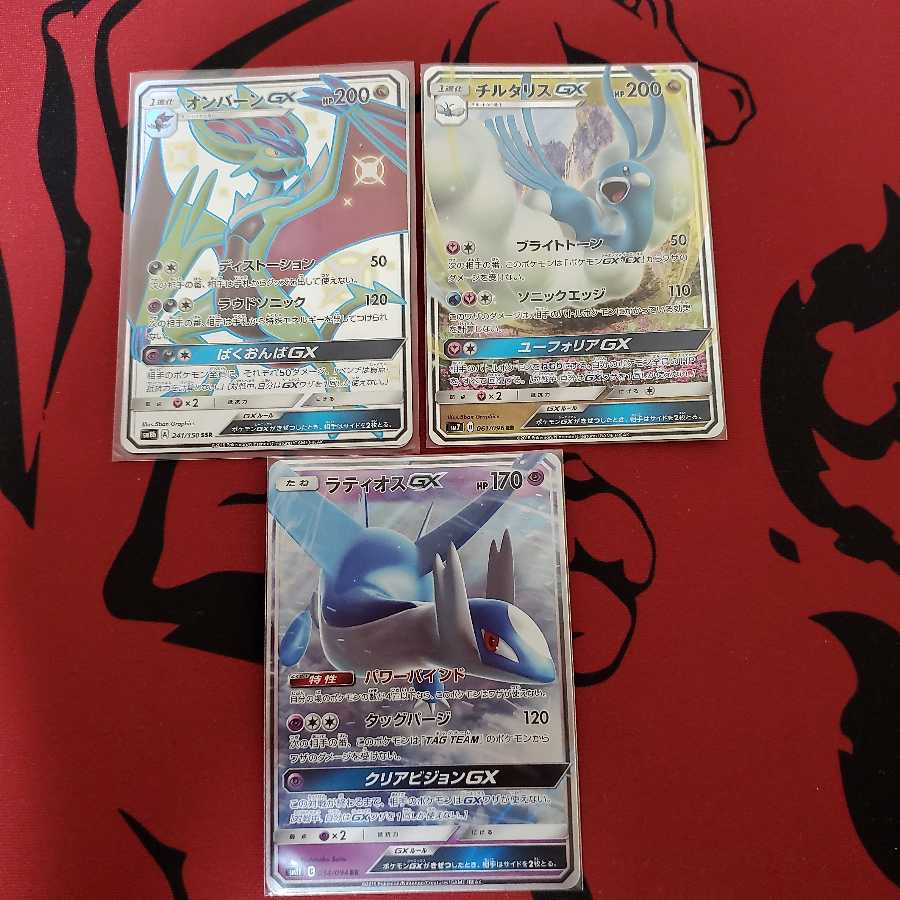 オンバーンGX チルタリスGX ラティオスGX