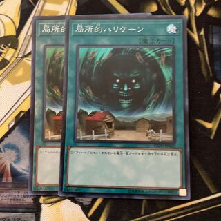 マドレース1869局所的ハリケーン スーパーレア