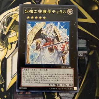 マドレース1764始祖の守護者ティラス ウルトラレア