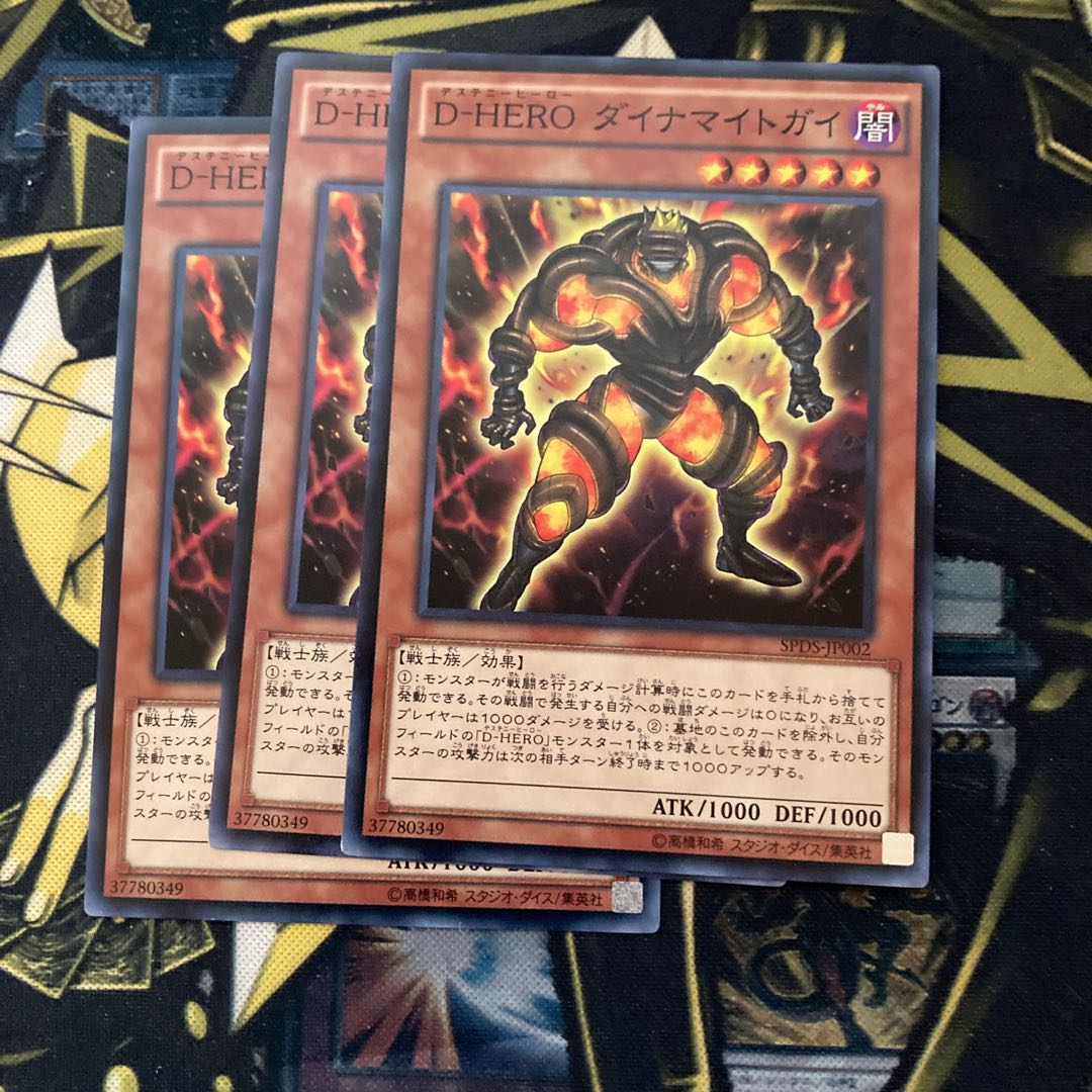 マドレース2598D-HERO ダイナマイトガイ ノーマル