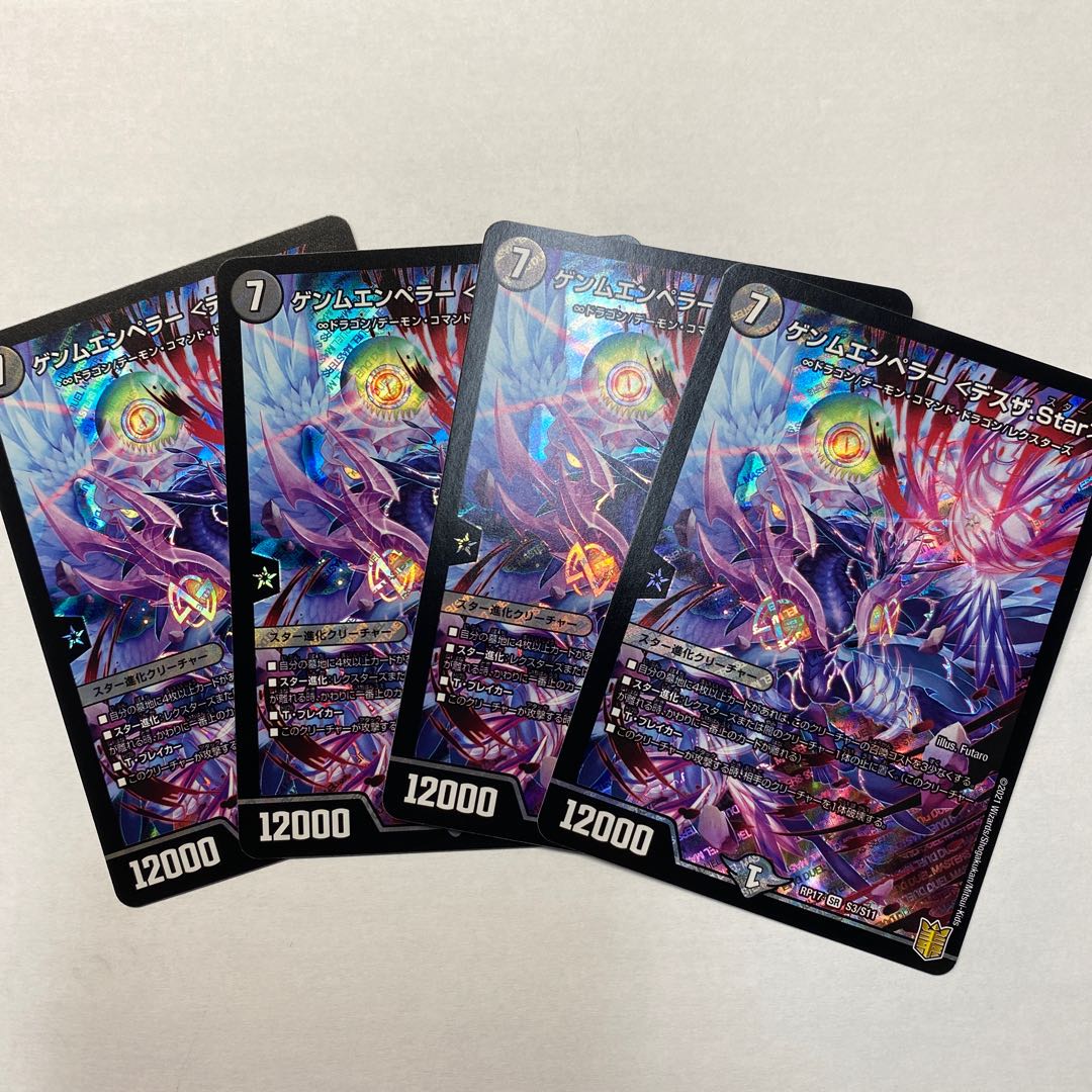 ゲンムエンペラー <デスザ.Star> 4枚