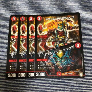 メガゴーワンチュリス/ゴゴゴgo1ナックル 4枚