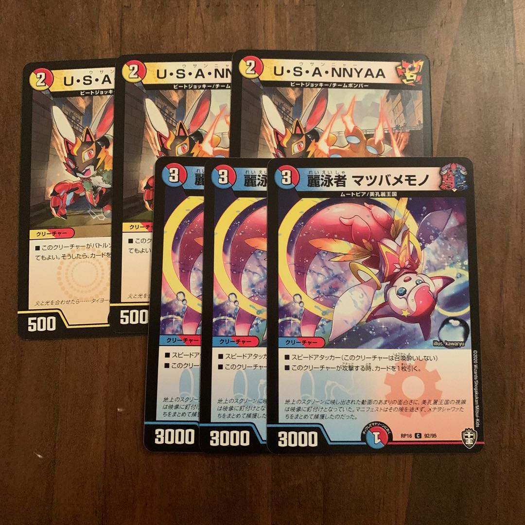 専用 U・S・A・NNYAA&マツバメモノ 各3枚