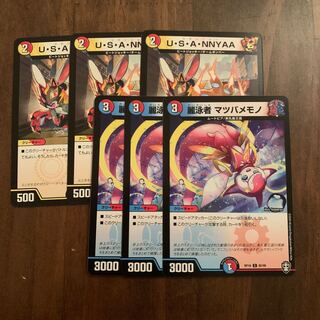 専用　U・S・A・NNYAA&マツバメモノ　各3枚