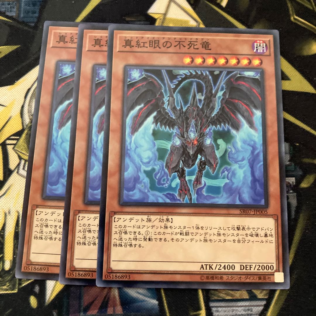 Madrace 2039 Red-Eyes Zombie Dragon Normal