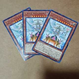 トリアス・ヒエラルキア レア