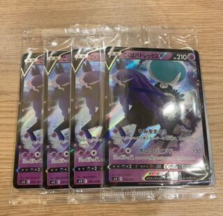 こくばバドレックスV ジャンボパックセット 未開封4個