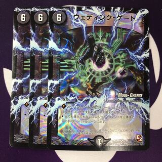 ウェディング・ゲート(MODE CHANGE) 3枚