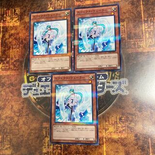 遊戯王★エフェクト・ヴェーラー★ノーマルパラレル三枚★まとめ割