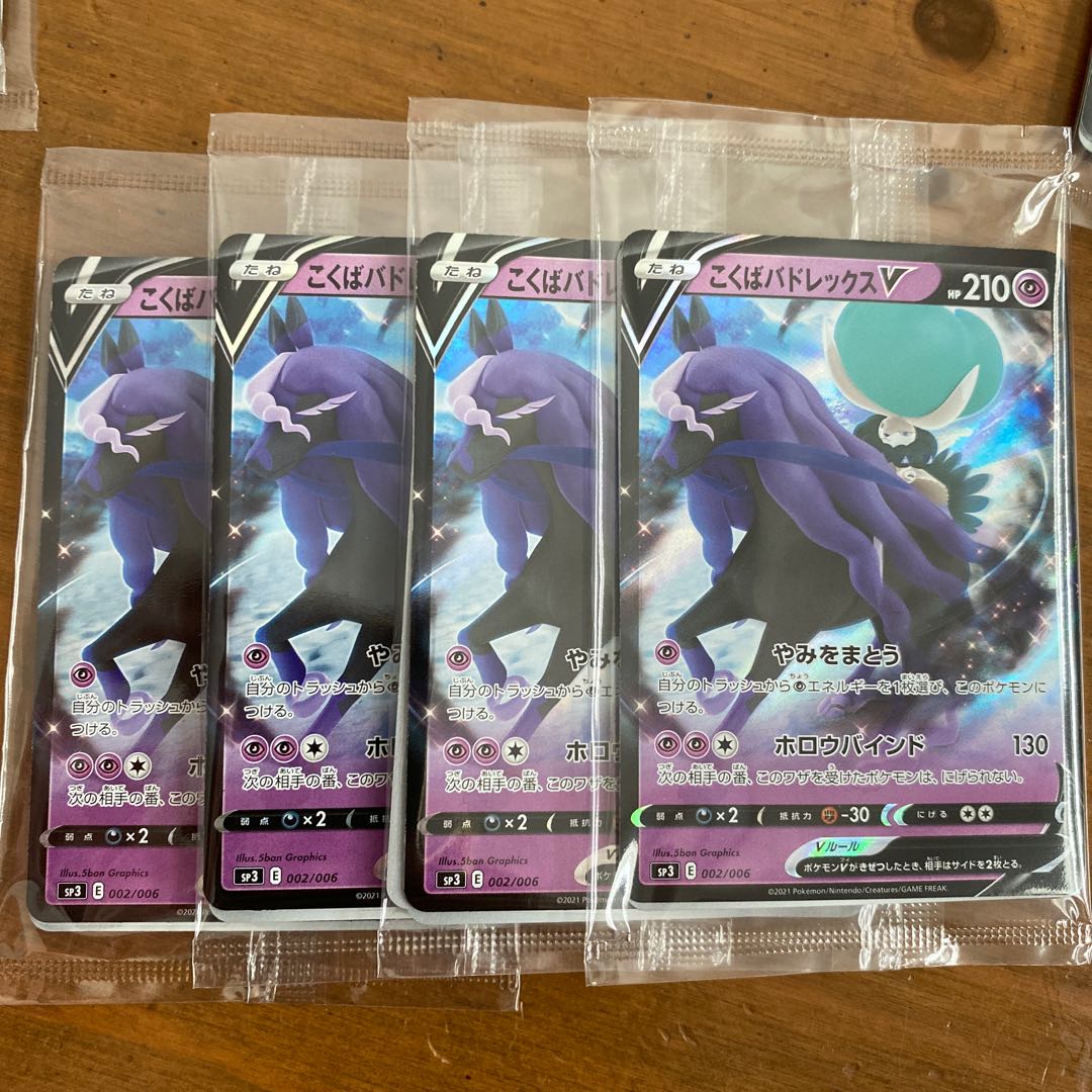 こくばバドレックスV