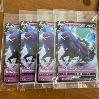 こくばバドレックスV