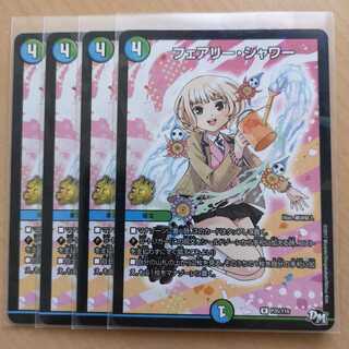 フェアリー・シャワー プロモ 4枚