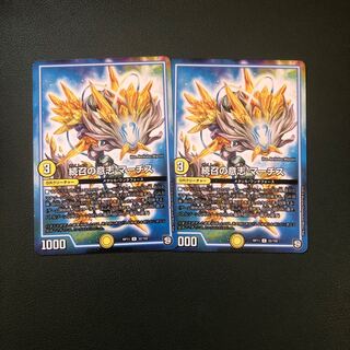 続召の意志 マーチス