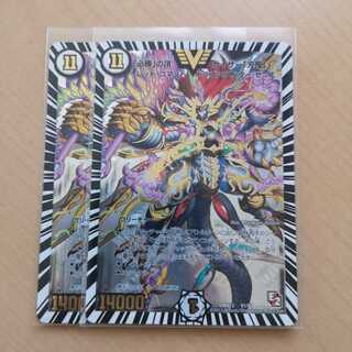 2 "Hisho" Summit Kaiser "Blade Demon" 2 pieces