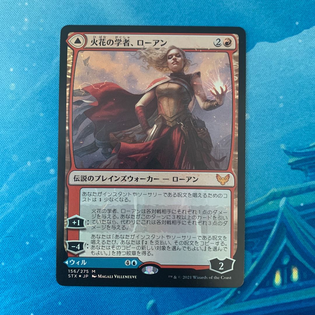 MTG  foil 火花の学者、ローアン