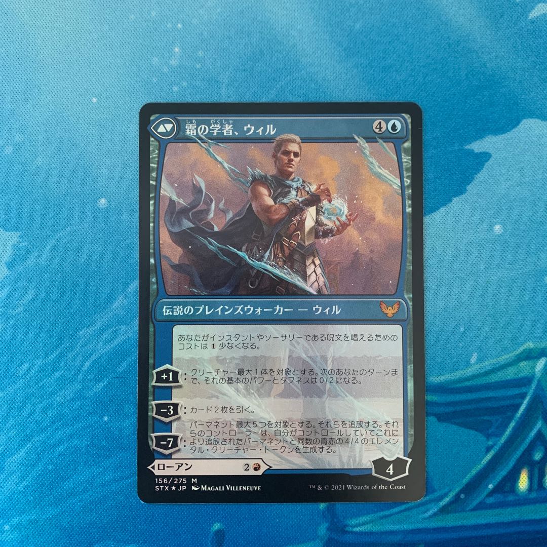 MTG  foil 火花の学者、ローアン