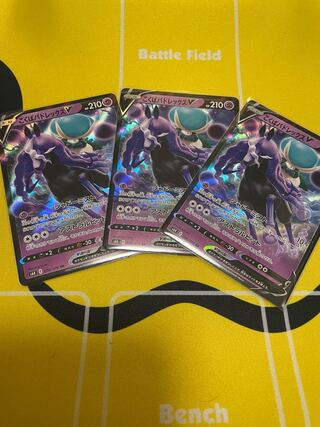 こくばバドレックスV RR 3枚セット