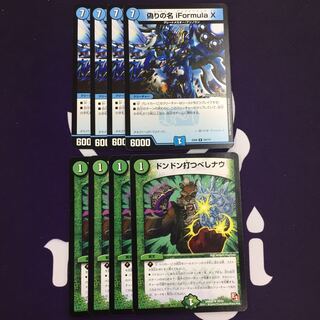 偽りの名 iFormula X ドンドン打つべしナウ セット