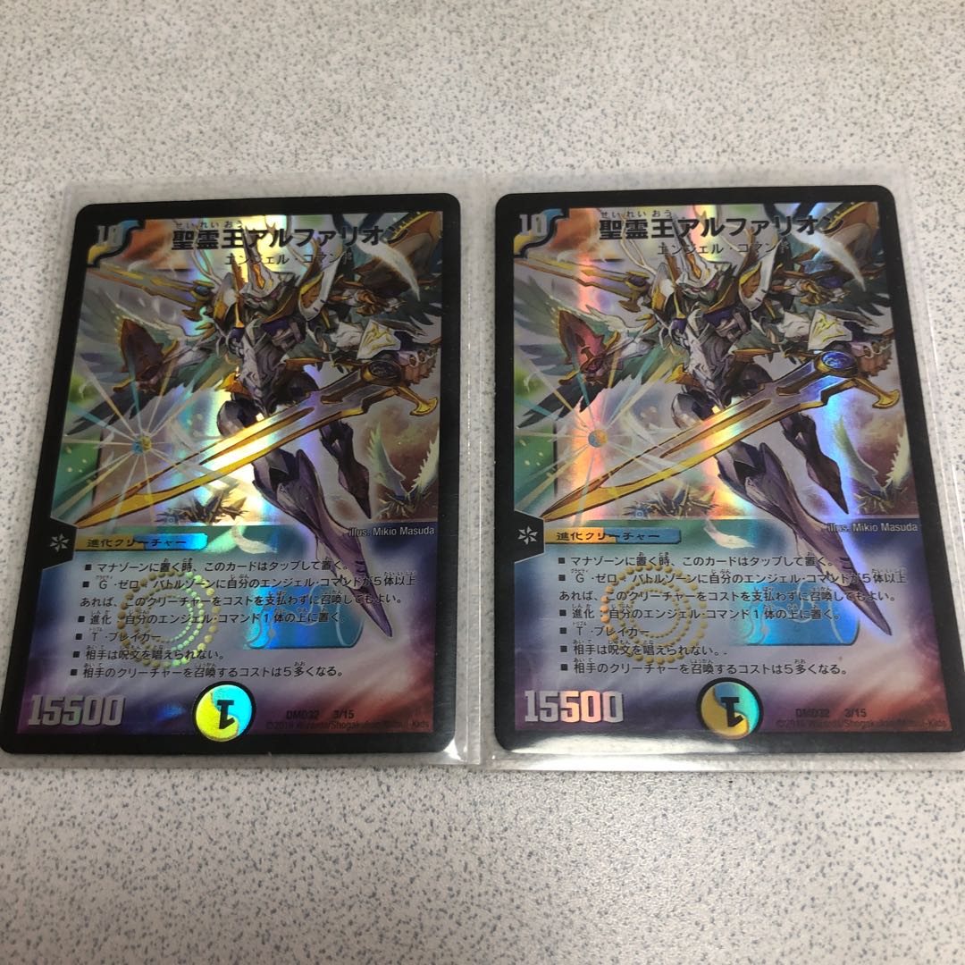 聖霊王アルファリオン