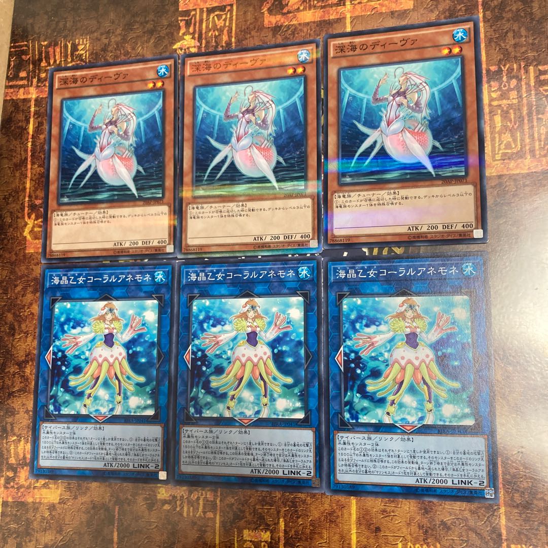 遊戯王★深海のディーヴァ、海晶乙女コーラルアネモネ★各三枚★