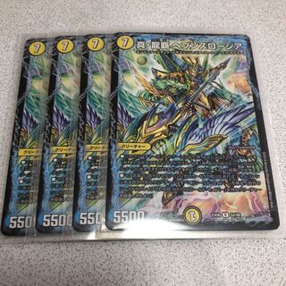 真・龍覇 ヘブンズロージア