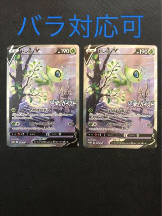 セレビィV sa プロモ