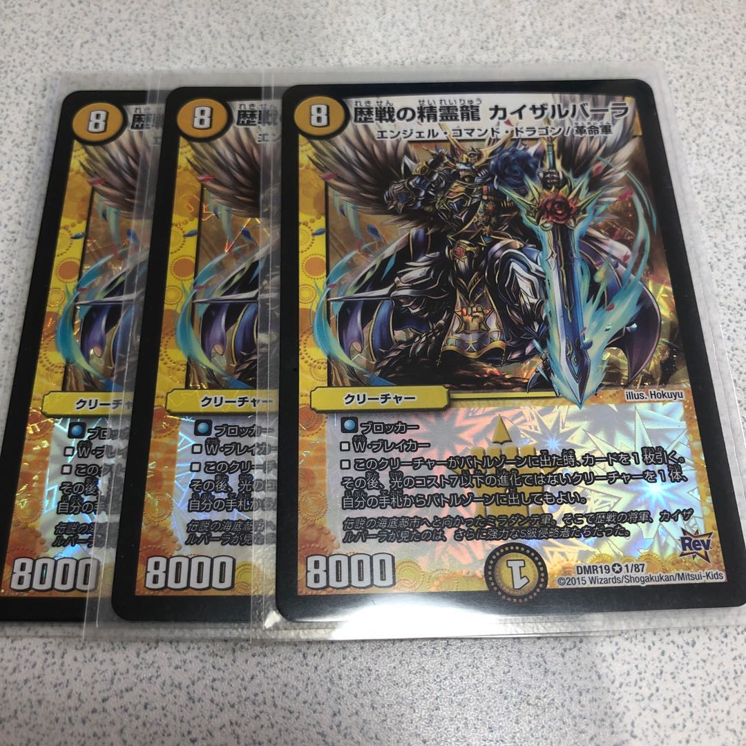 歴戦の精霊龍 カイザルバーラ