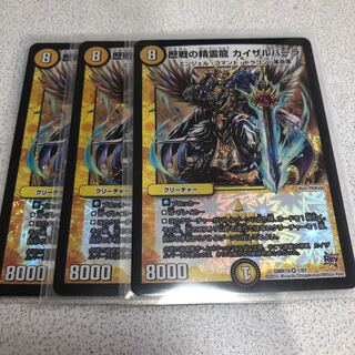 歴戦の精霊龍 カイザルバーラ