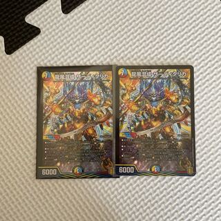 龍風混成 ザーディクリカ SR  2枚