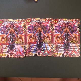 禁断 -封印されしX-｜伝説の禁断 ドキンダムX