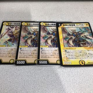 音感の精霊龍 エメラルーダ