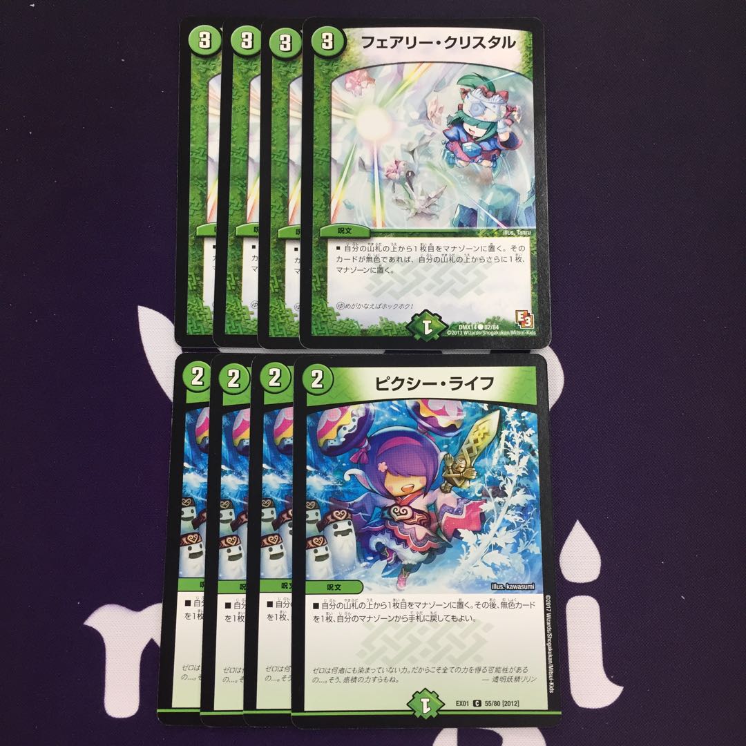 フェアリー・クリスタル ピクシー・ライフ セット