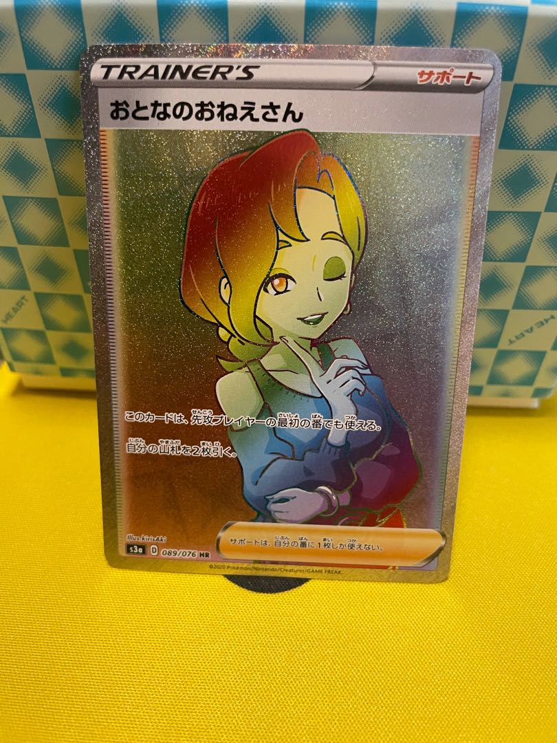 おとなのおねえさん HR