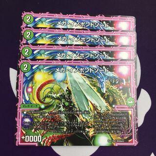 4 mega-inno pound swords