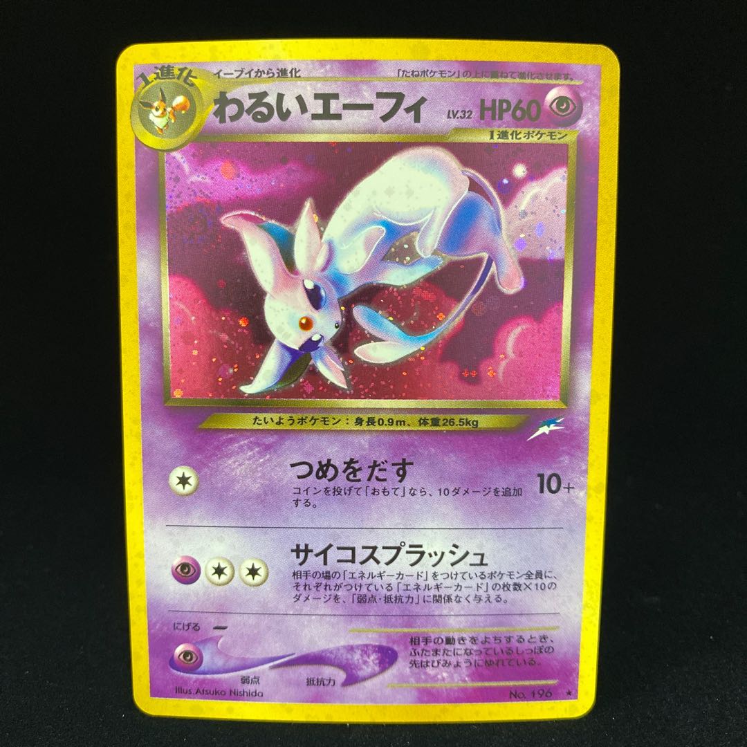 Bad Espeon Kira, old back