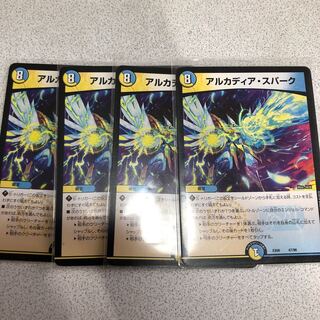 アルカディア・スパーク