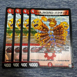 HAJIKEROバクチック　4枚