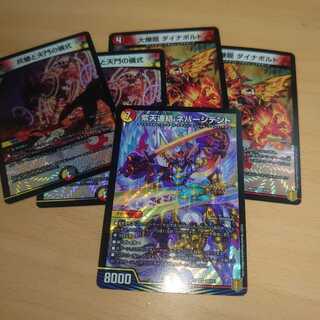 灰燼と天門の儀式 大爆龍ダイナボルト