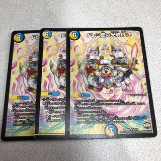 ドレミ団の光魂Go!