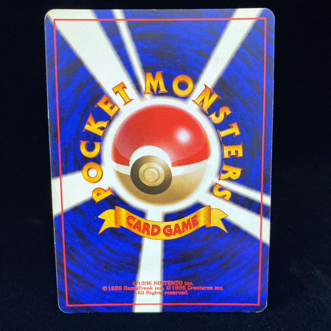 シードラ キラ 旧裏