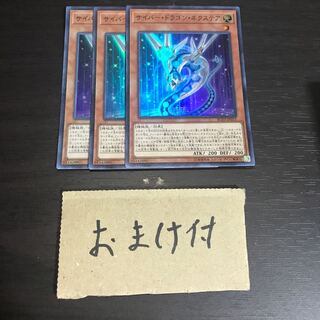 サイバー・ドラゴン・ネクステア スーパーレア