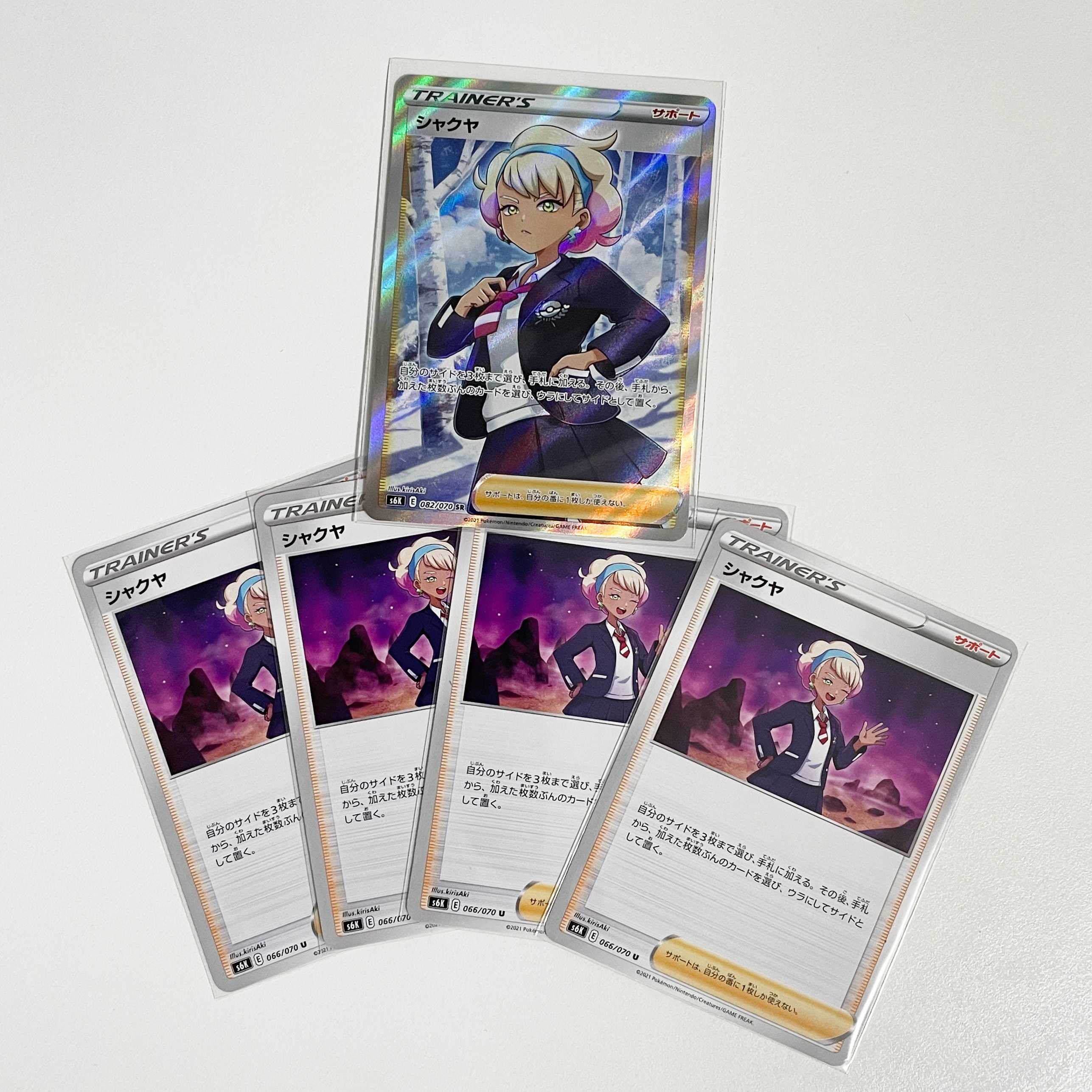 シャクヤ SR ＋シャクヤU4枚セット【漆黒のガイスト】