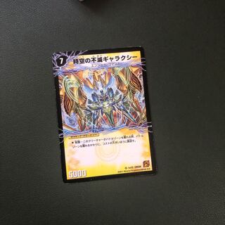 時空の不滅ギャラクシー｜撃滅の覚醒者キング・オブ・ギャラクシー