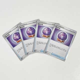 霧の水晶 4枚セット【漆黒のガイスト】