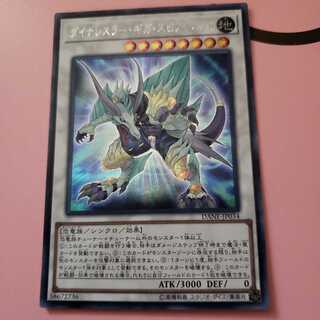 Dinowrestler Giga Spinosavate Secret Rare