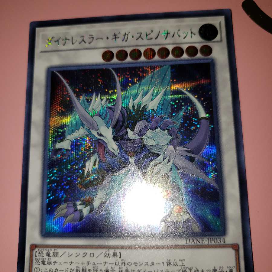 Dinowrestler Giga Spinosavate Secret Rare