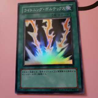 Lightning Vortex Super Rare EE3