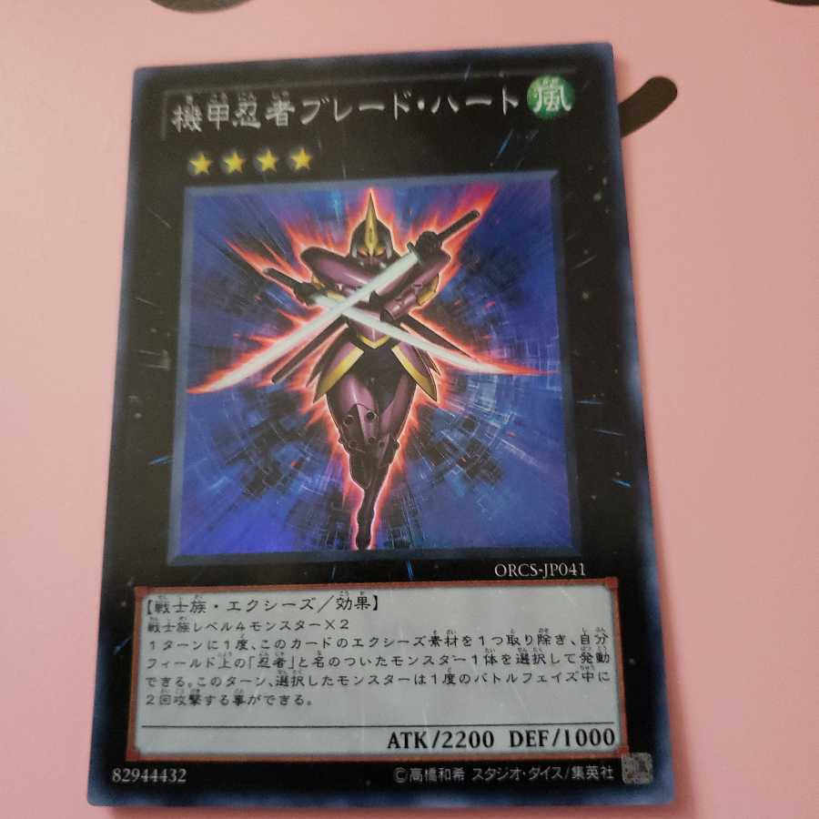 Blade Armor Ninja Super Rare