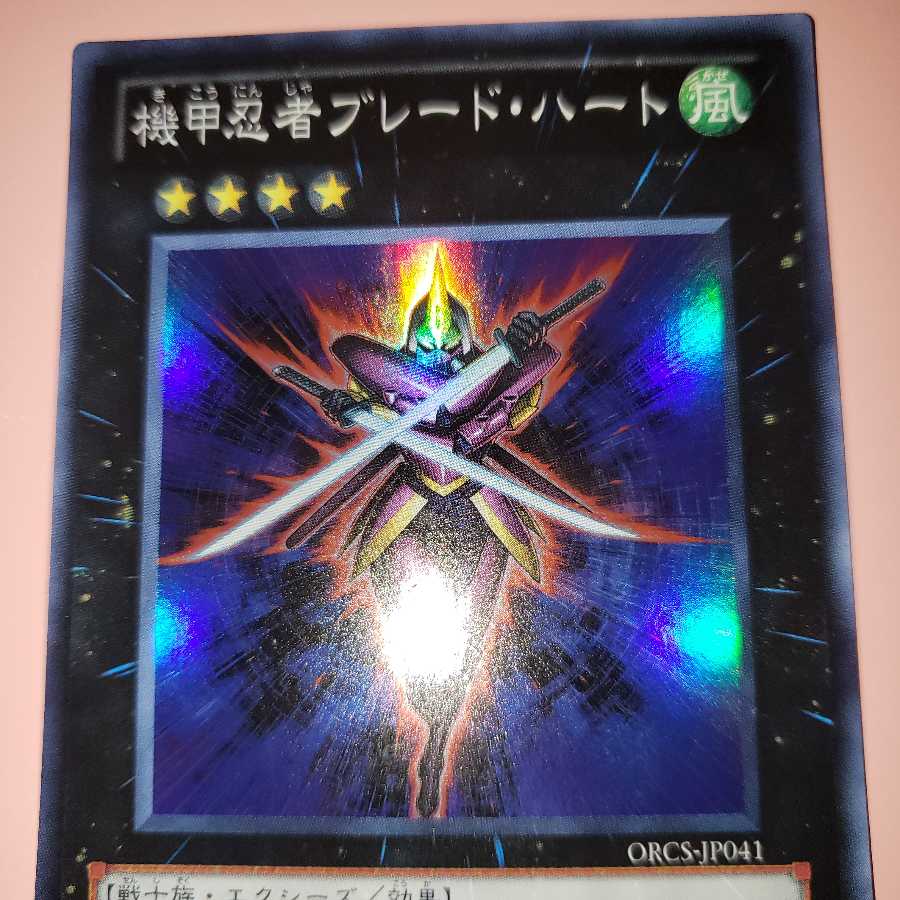Blade Armor Ninja Super Rare